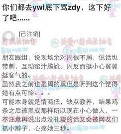 周东雨爆料视频最新版,事件真相再引热议 第3张 周东雨爆料视频最新版,事件真相再引热议 第3张