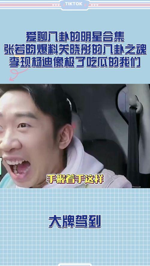 明星八卦爆料大全最新,明星八卦爆料大全最新动态大起底 第3张 明星八卦爆料大全最新,明星八卦爆料大全最新动态大起底 第3张