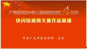 广元爆料原视频,揭秘原视频背后的惊人真相  第1张