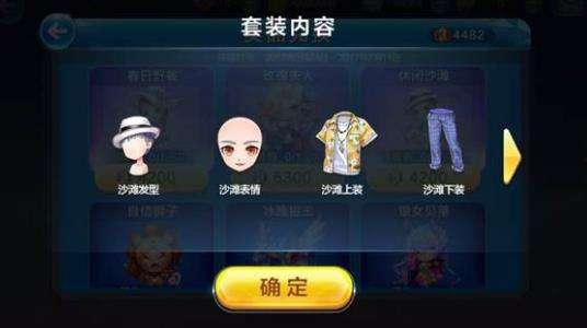 天天酷跑最新时装爆料,最新爆料抢先看，潮流元素尽收眼底！  第1张