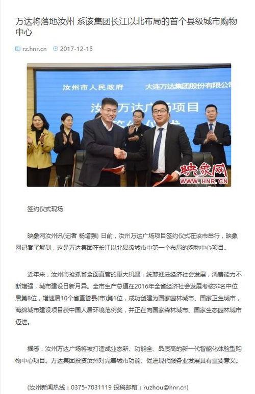 汝州爆料新闻最新情况直播,突发事件现场直播，详情揭晓！  第1张