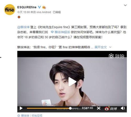 蔡徐坤视频爆料最新消息,揭秘娱乐圈惊人内幕!” 第1张 蔡徐坤视频爆料最新消息,揭秘娱乐圈惊人内幕!” 第1张