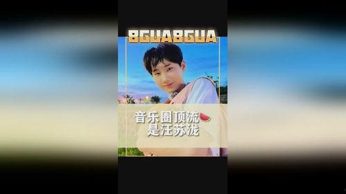 刘大锤最新爆料直播汪苏泷完整版,汪苏泷完整版幕后故事大公开  第2张