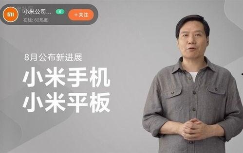 雷军爆料新手机最新消息,全新旗舰手机即将亮相,颠覆性技术引领行业潮流!” 第1张 雷军爆料新手机最新消息,全新旗舰手机即将亮相,颠覆性技术引领行业潮流!” 第1张