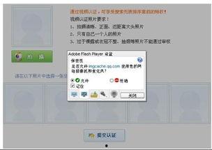 视频号认证爆料有用吗,揭秘其真实效用与价值  第3张