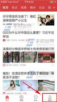 怎么找今日头条爆料群,轻松加入今日头条爆料群,掌握最新资讯! 第1张 怎么找今日头条爆料群,轻松加入今日头条爆料群,掌握最新资讯! 第1张