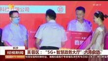 湖南经视新闻爆料热线,聚焦民生，倾听民声  第1张