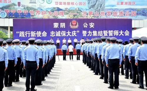 蒙阴县最新爆料新闻报道,揭秘当地热点事件背后的真相  第1张