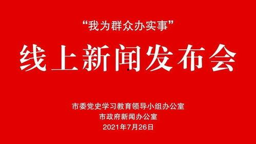 实事热闻爆料网最新,揭秘最新热点事件,追踪社会动态  第3张 实事热闻爆料网最新,揭秘最新热点事件,追踪社会动态  第3张