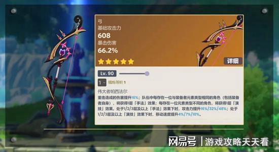 卡池爆料原神最新,神秘角色即将降临，探索未知冒险之旅  第2张